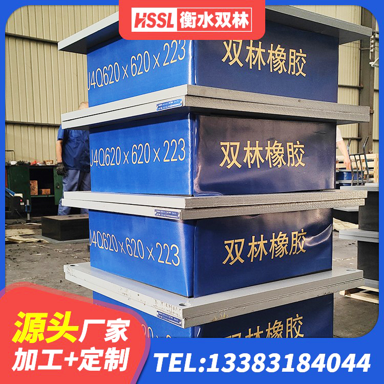 西华县HDR400高阻尼隔震支座源头工厂 西华县建筑结构隔震橡胶支座厂家电话 西华县LNR1500天然橡胶支座厂家 西华县建筑高承载力隔震支座源头工厂 - 第9张