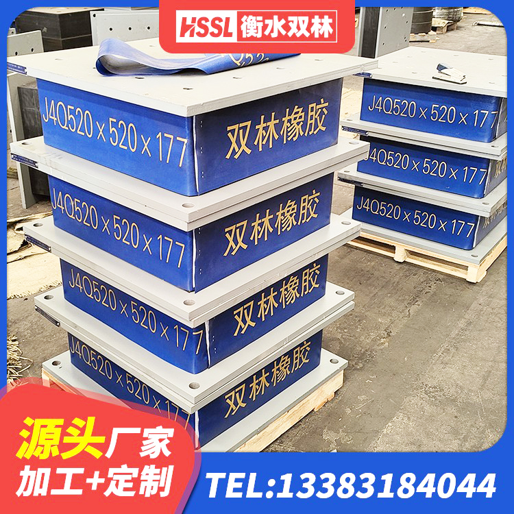 西华县小型隔震支座多少钱 西华县建筑工程隔震支座厂家 西华县LNR1500橡胶隔震支座 西华县高阻尼隔振橡胶隔震支座厂家 - 第5张